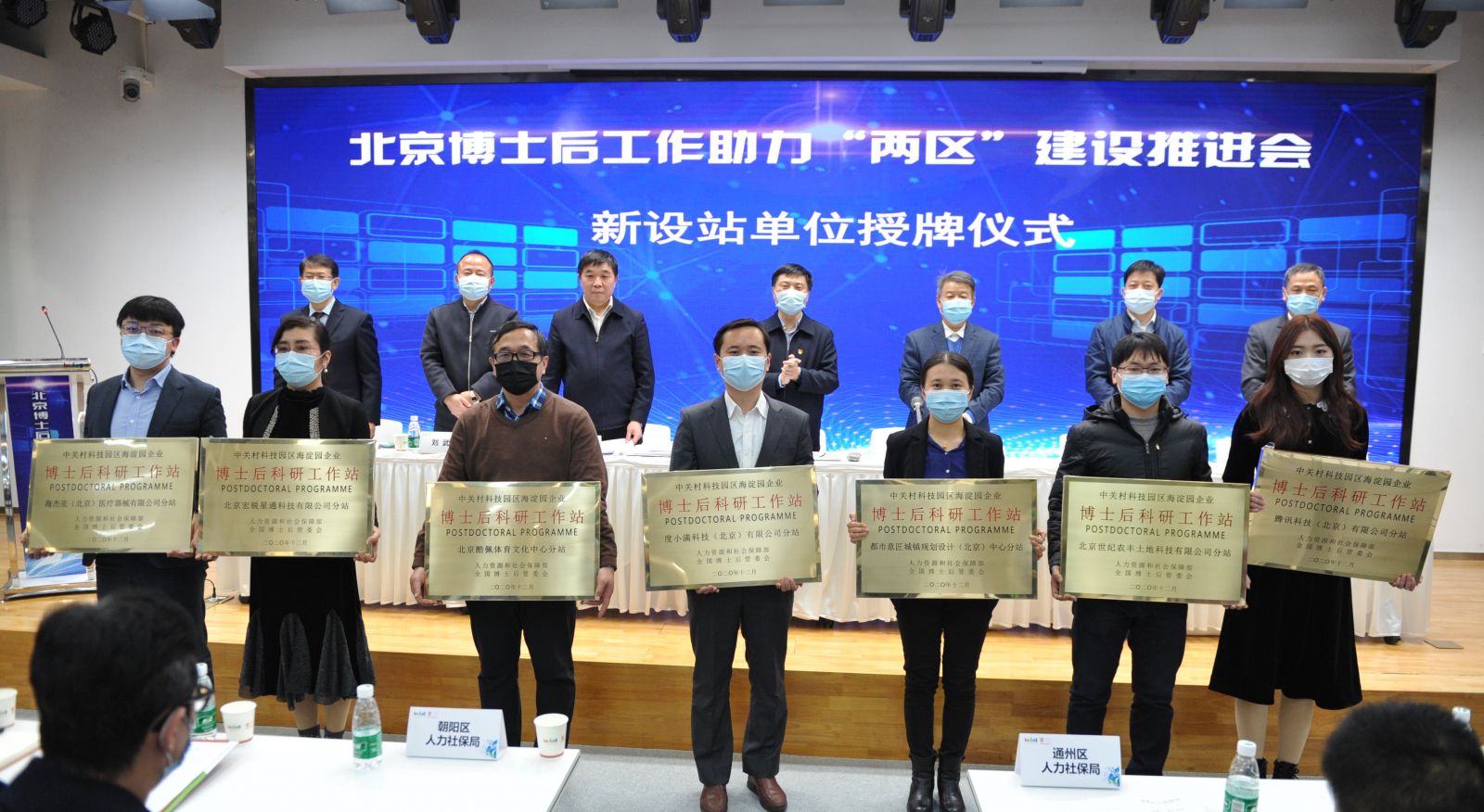 科研新征程——UED官网正式获批设立园区类博士后科研工作站
