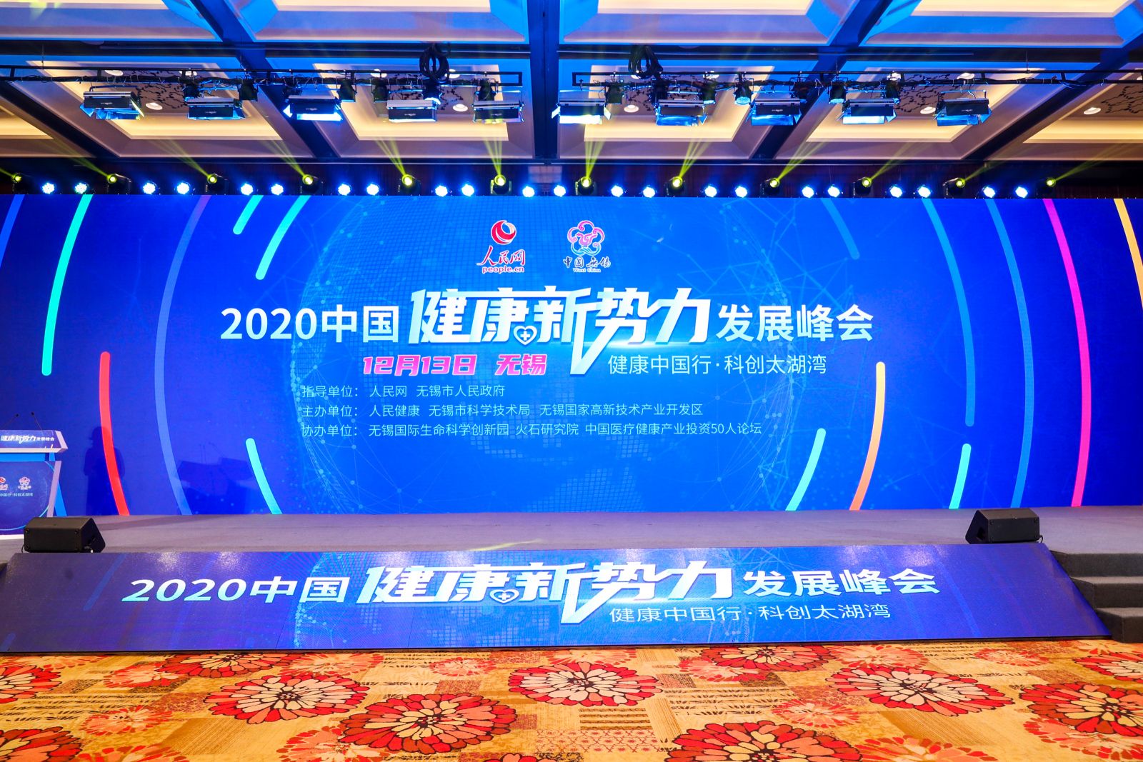 UED官网荣获“2020中国健康新势力企业”