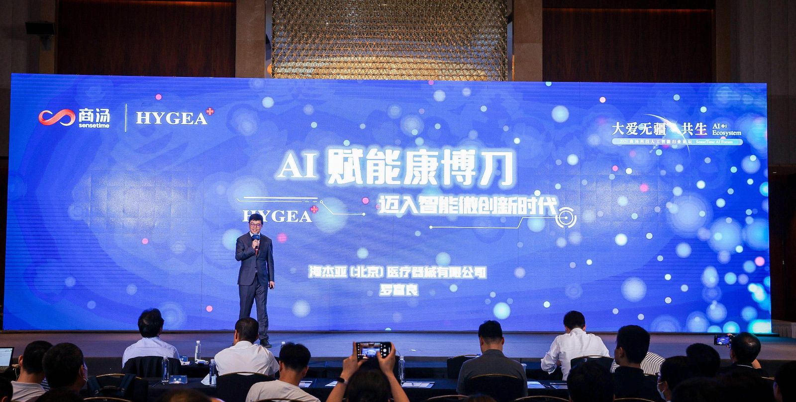 AI赋能康博刀，迈向智能微创新时代