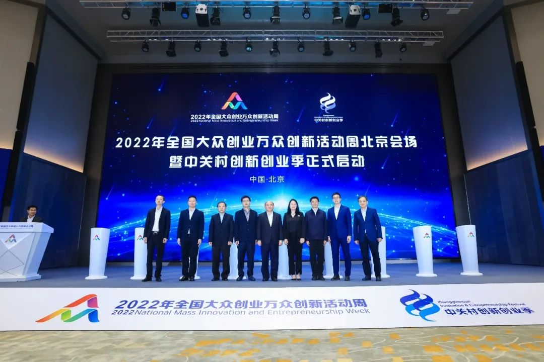 UED官网医疗黄乾富董事长受邀出席2022年全国双创周北京会场启动仪式
