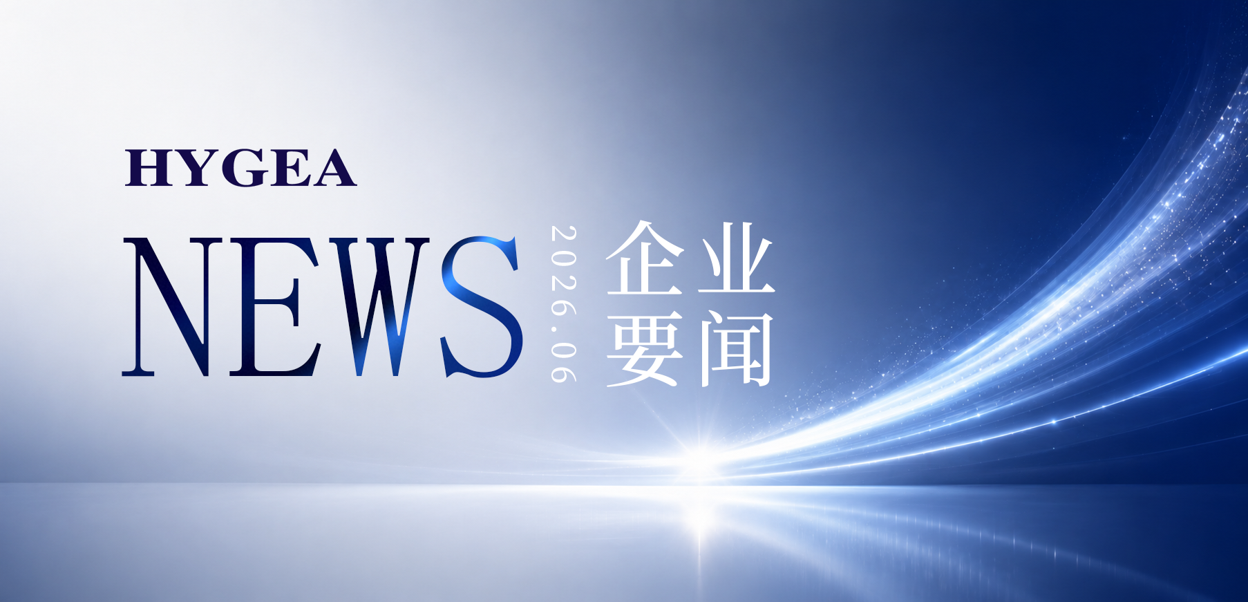 中国医药董事长杨光一行到访UED官网
